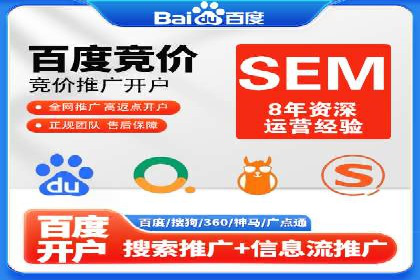 探索百度竞价代运营的未来趋势与发展方向